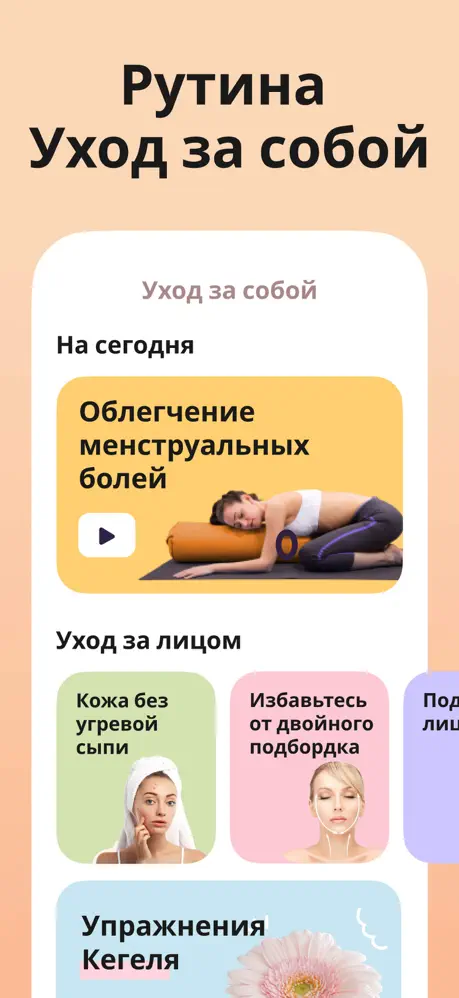 Скриншот Женский календарь 7
