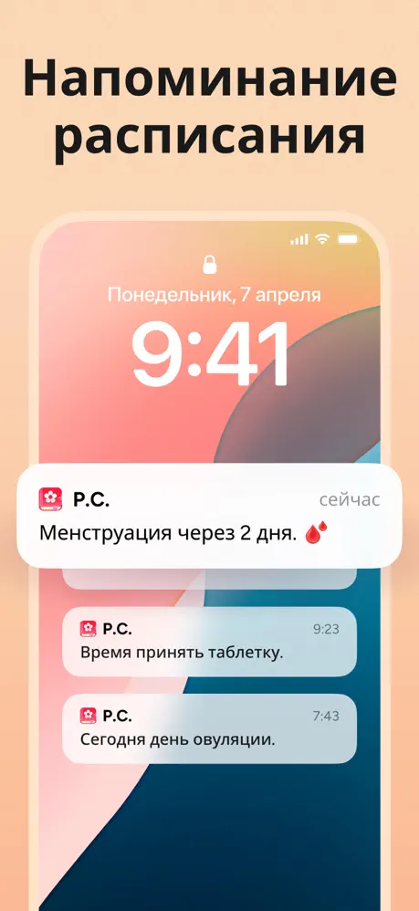 Скриншот Женский календарь 8