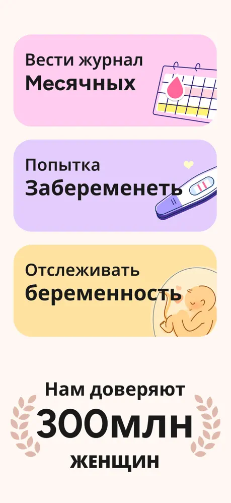 Скриншот Женский календарь 1